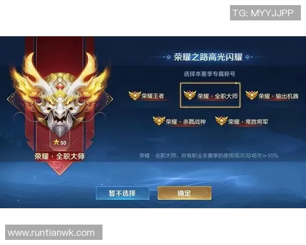 王娜倾情分享王者荣耀游戏技巧与心得体会助你快速提升段位