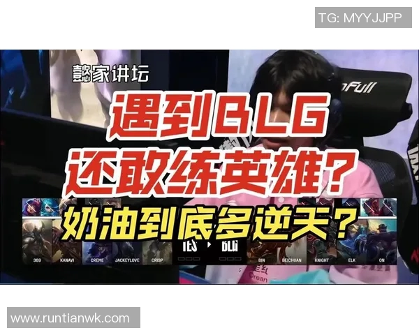 赛后复盘BLG与WE对决的战术分析与未来展望 赛后复盘BLG与WE对决的战术分析与未来展望