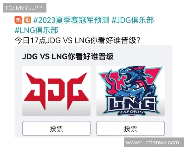 esports数据赛后分析JDG与LNG灵活战术对决的关键因素与启示